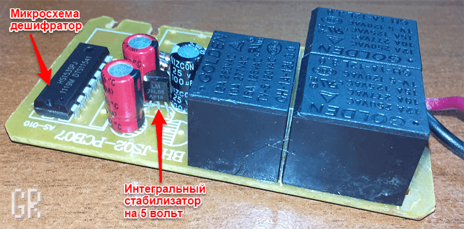Мікросхема-дешифратор HS153SPJ харчується напругою + 5V від інтегрального стабілізатора LM78L05