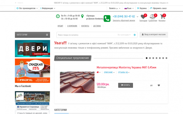 укладка битумной черепицы укладка битумной черепицы