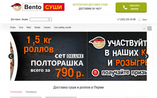 доставка суши меню доставка суши меню