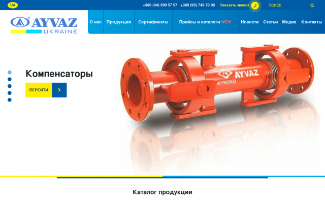 Шланги для смесителя от производителя AYVAZ Шланги для смесителя от производителя AYVAZ