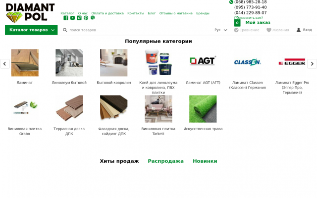 Ламінат купити в Києві за найнижчою ціною Ламінат купити в Києві за найнижчою ціною