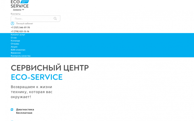 Установка кондиционеров Алматы Установка кондиционеров Алматы