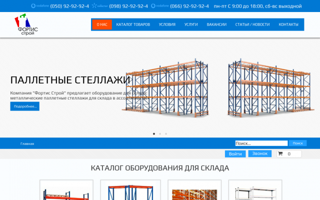 Металлические стеллажи для хранения шин Металлические стеллажи для хранения шин