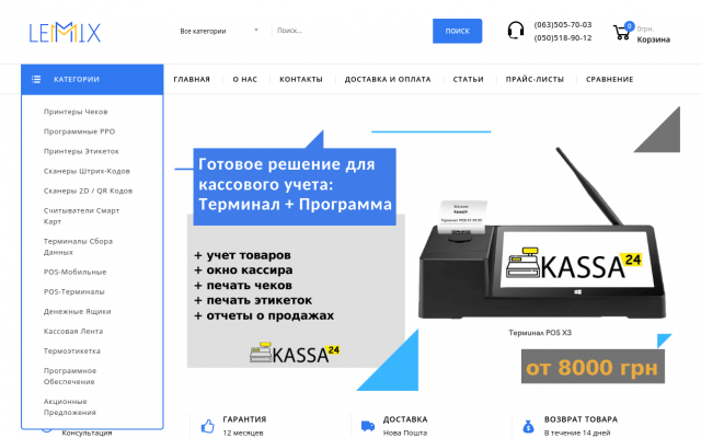 сканер штрих-кода с памятью сканер штрих-кода с памятью