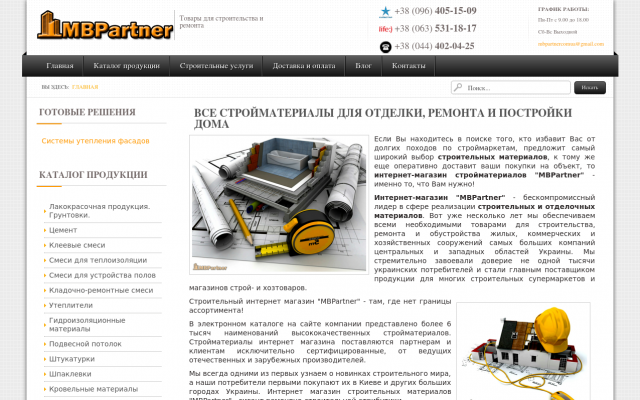Купить строительные материалы для строительства Купить строительные материалы для строительства