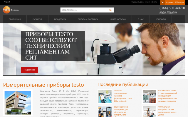 Контрольно-измерительное оборудование Testo Контрольно-измерительное оборудование Testo