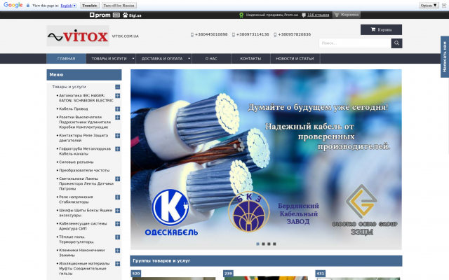 купить от компании "ООО "Витокс"" купить от компании "ООО "Витокс""