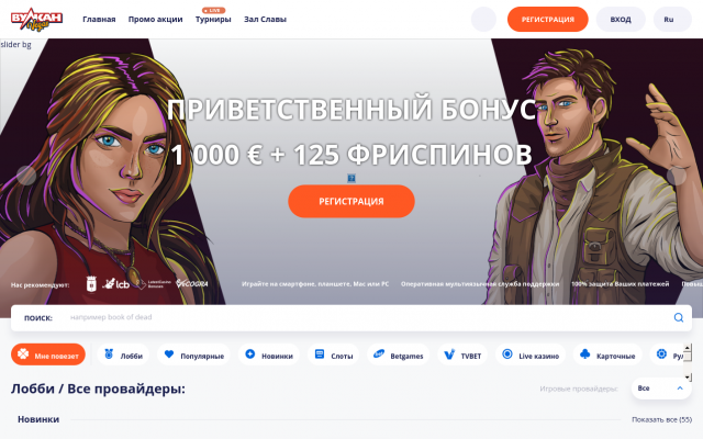 Официальный сайт Вулкан Вегас Официальный сайт Вулкан Вегас