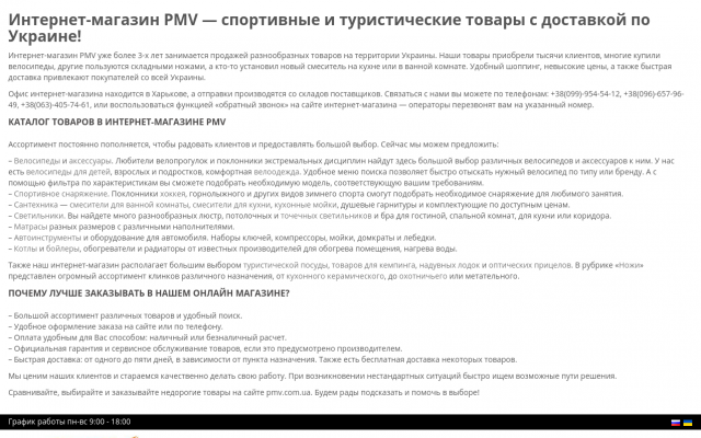 Как выбрать горный велосипед? Как выбрать горный велосипед?